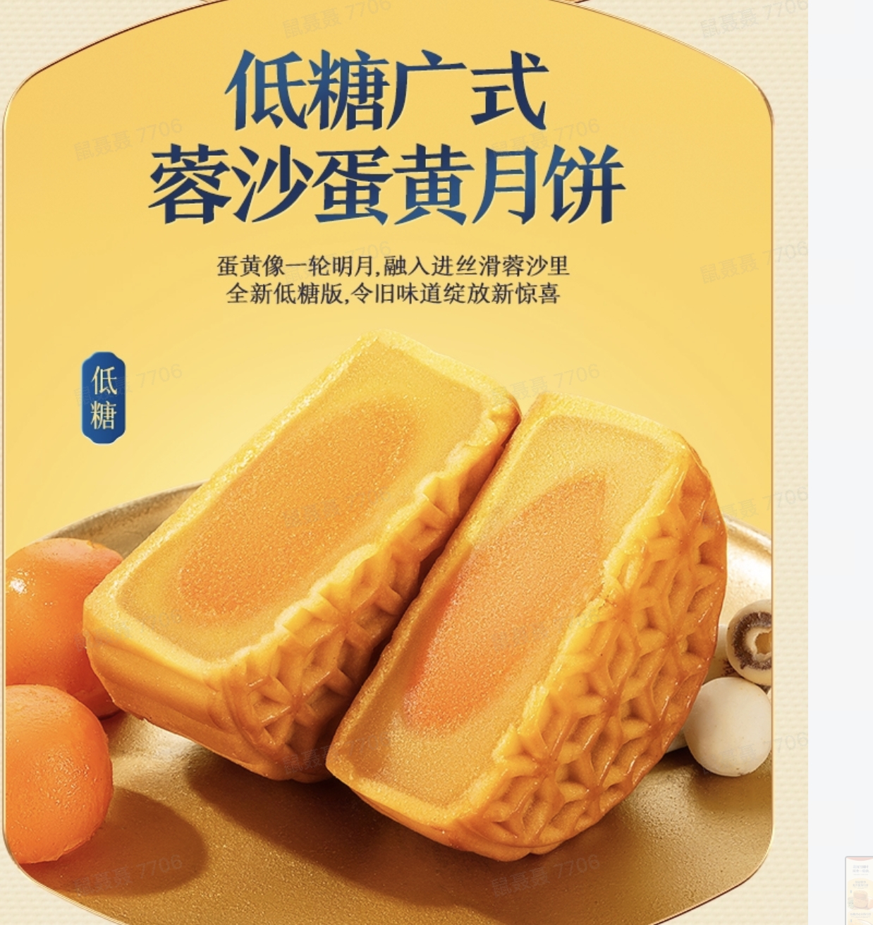 【福袋】低糖流心奶黄月饼50g