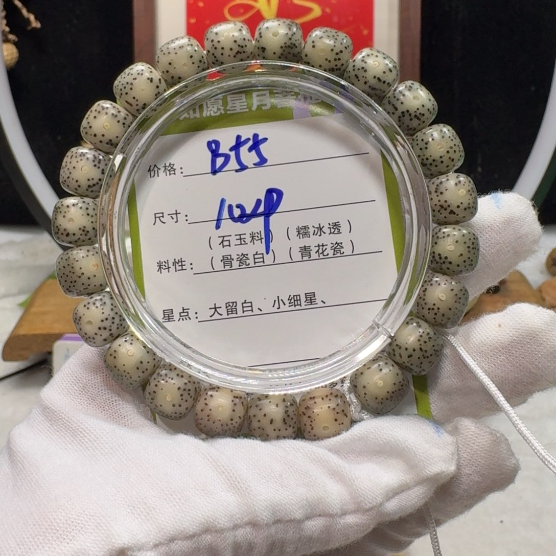 星月菩提吊坠B55福利10×9