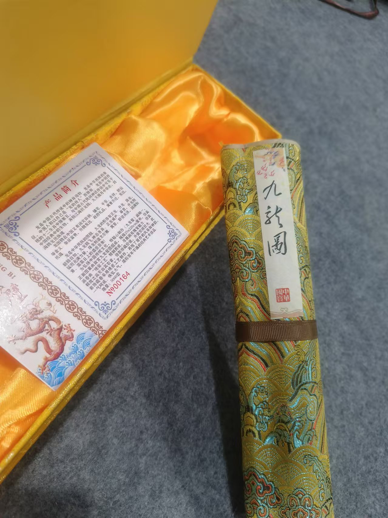 九龙图盒子版 小长卷 精品带盒子带灯25*250