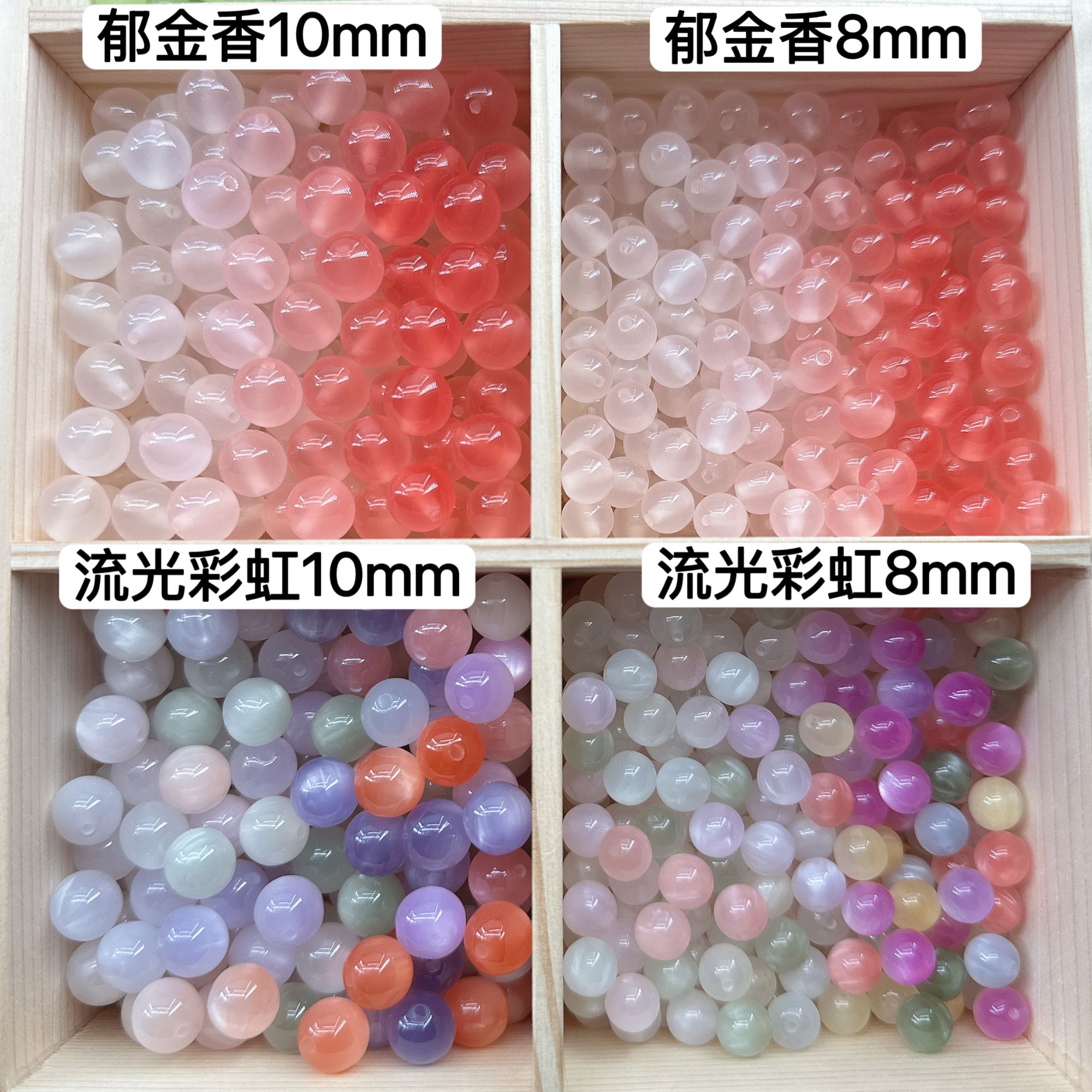 少女手工DIY光变珠子散珠