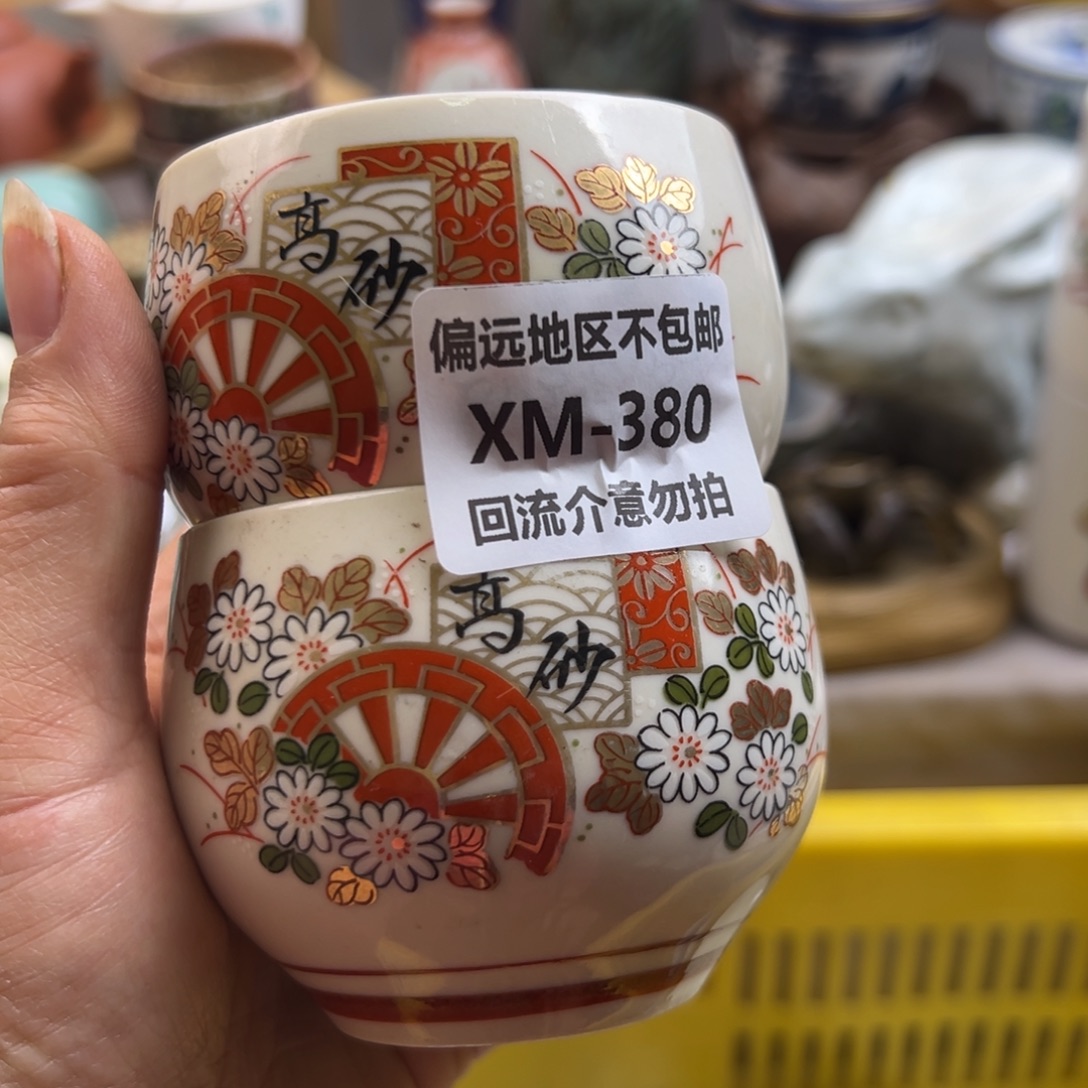 養***墨瓷片380……2啊啊啊啊啊啊