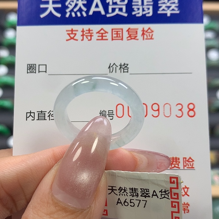 翡翠未镶嵌戒指16号