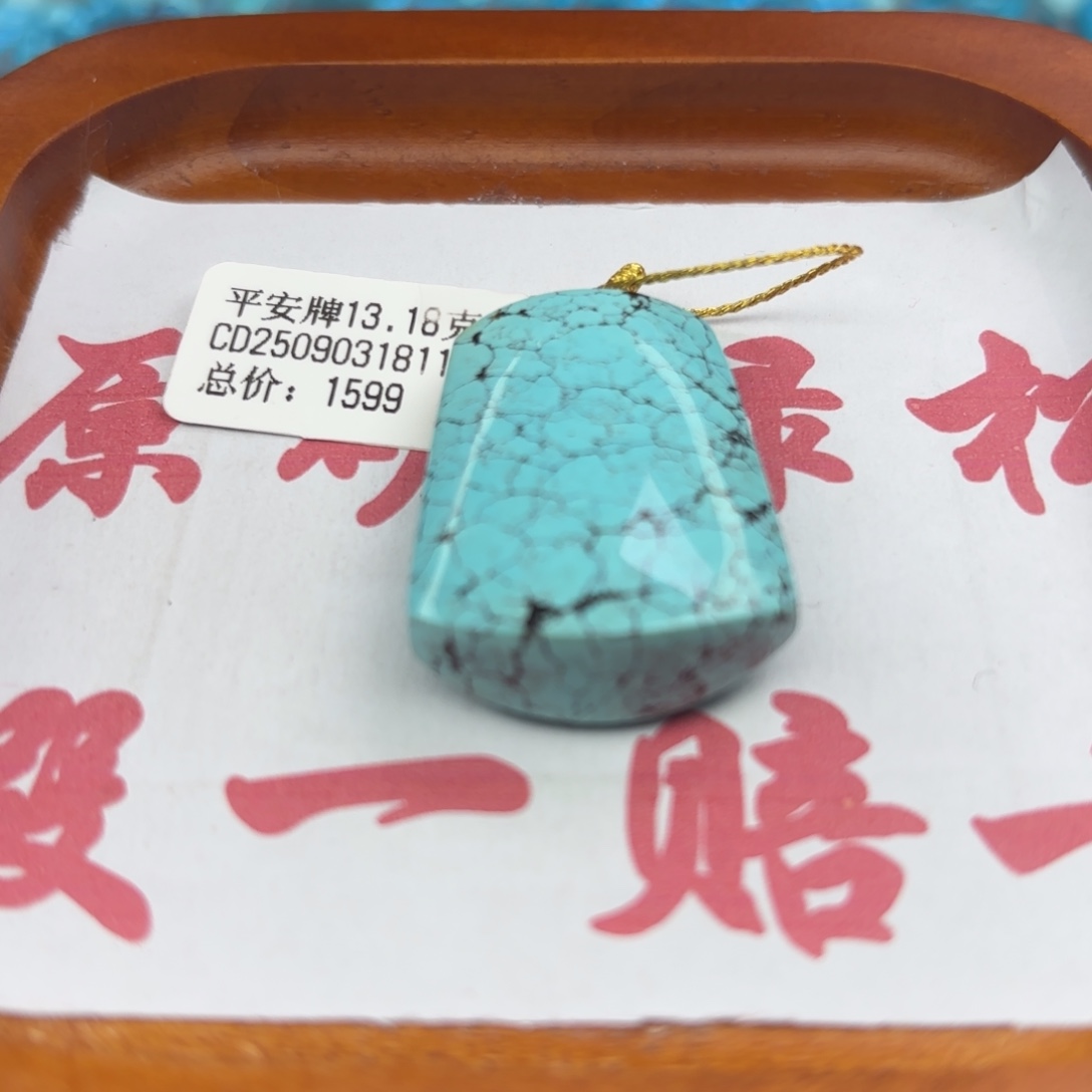 绿松石未镶嵌手链