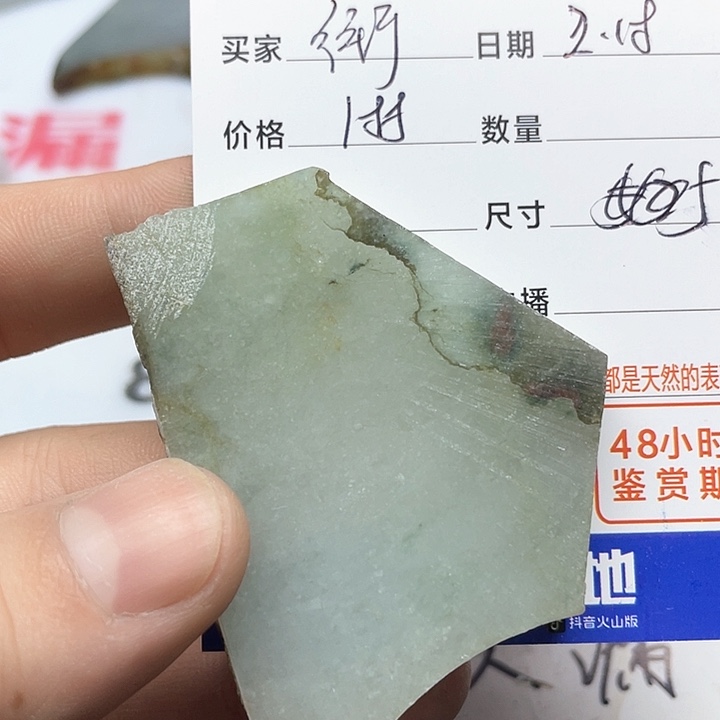 翡翠挂件未镶嵌?***子