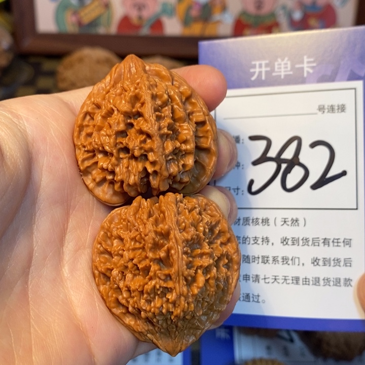 文玩核桃吊坠37满天星382