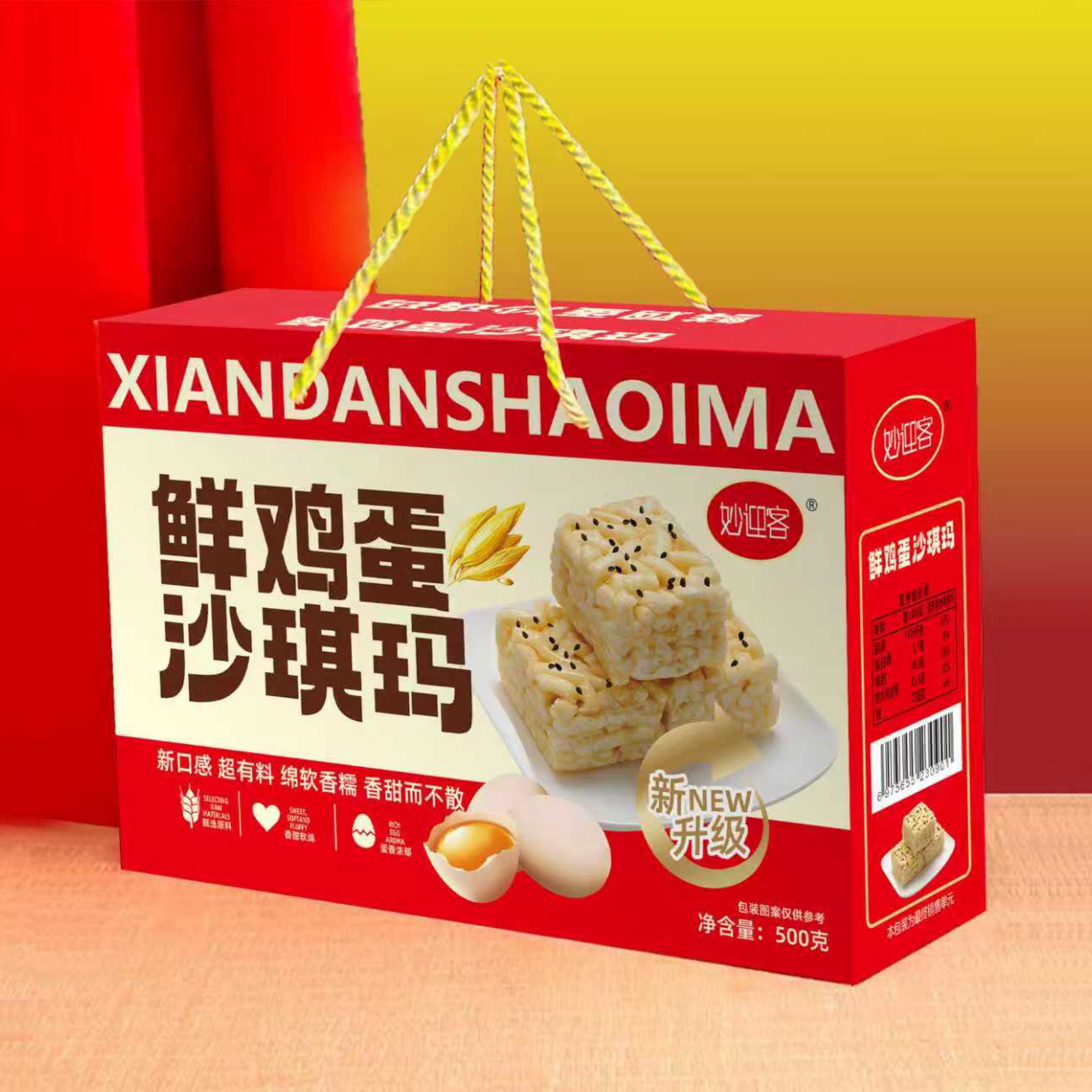 【礼盒装】鲜蛋沙琪玛礼盒装独立包装松松软软甜而不腻中式糕点零食