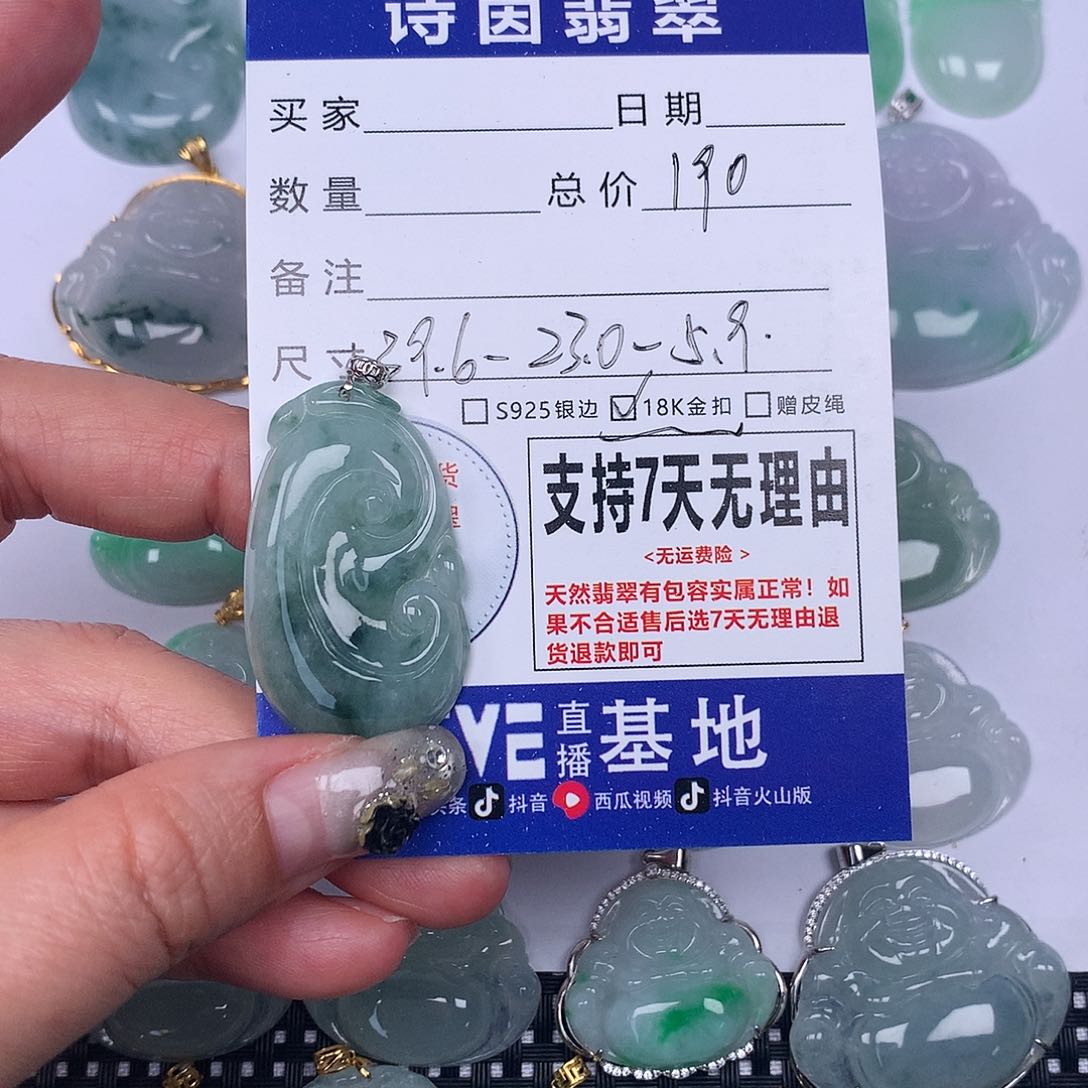 翡翠颈饰未镶嵌我