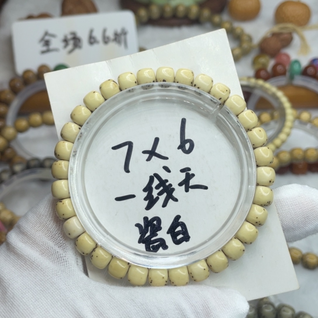 手串星月菩提7/6石玉