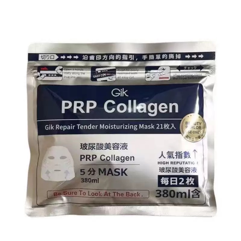 许昌超市代购面膜胶原蛋白修护保湿舒缓玻尿酸面膜打造院线水光肌