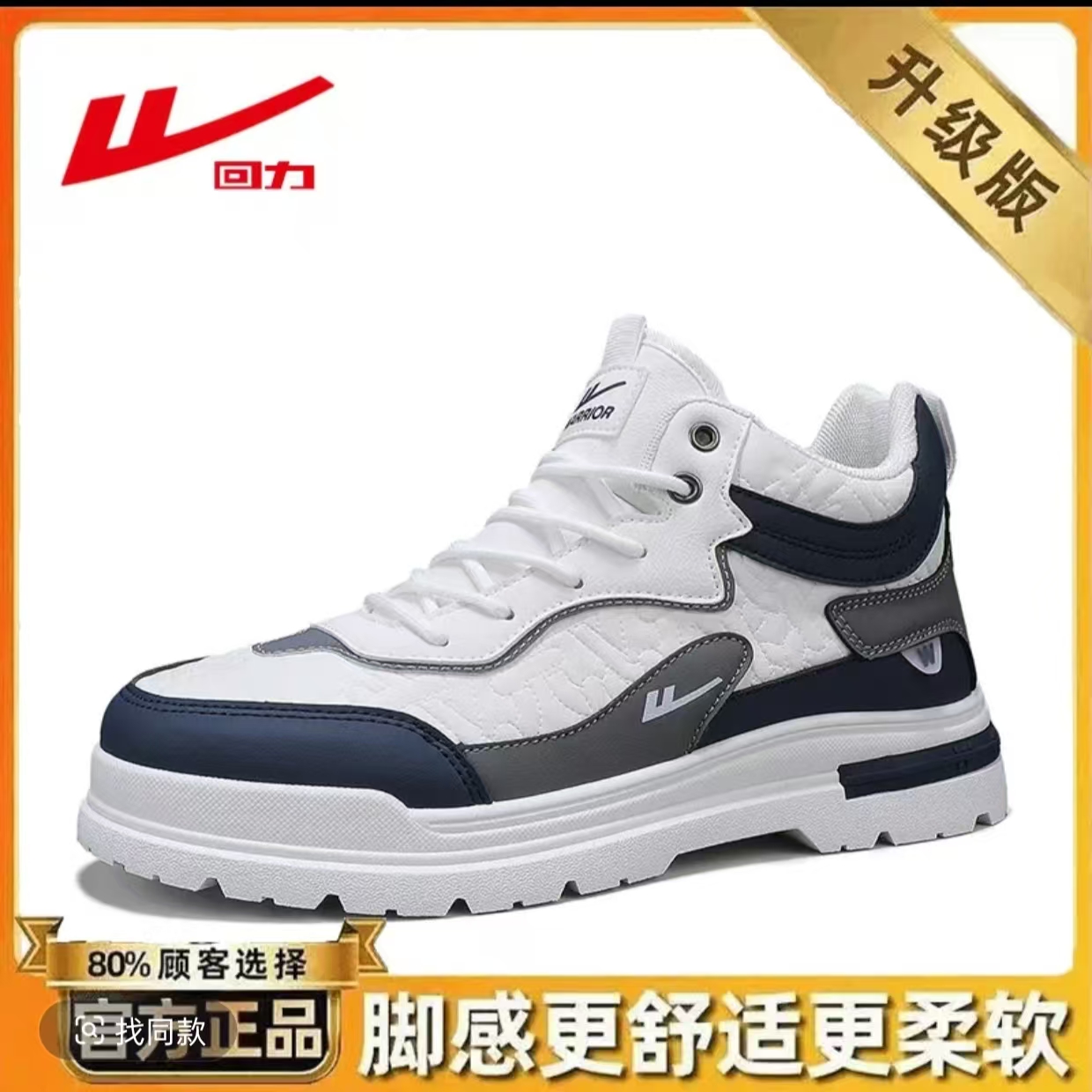 Warrior/回力男鞋冬季青少年潮流百搭高帮耐磨防滑休闲工装鞋4374