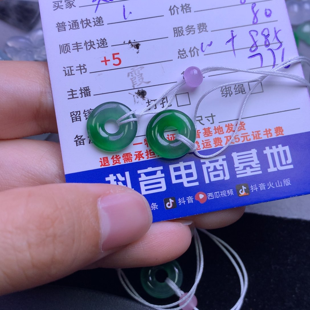 颈饰未镶嵌翡翠知**天