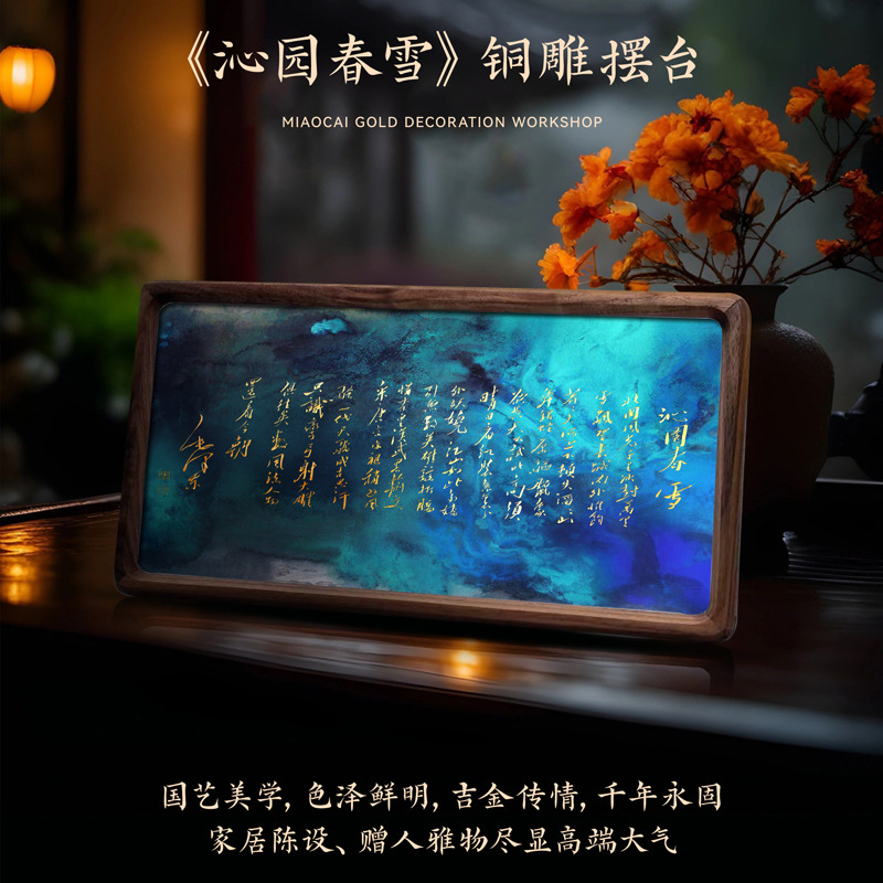 铜雕画 手工錾刻开业结婚礼物送老师送领导新人桌面创意摆台家用