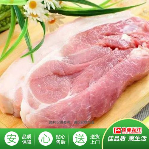 【带皮白条肉】带皮鲜前腿肉约450g/份