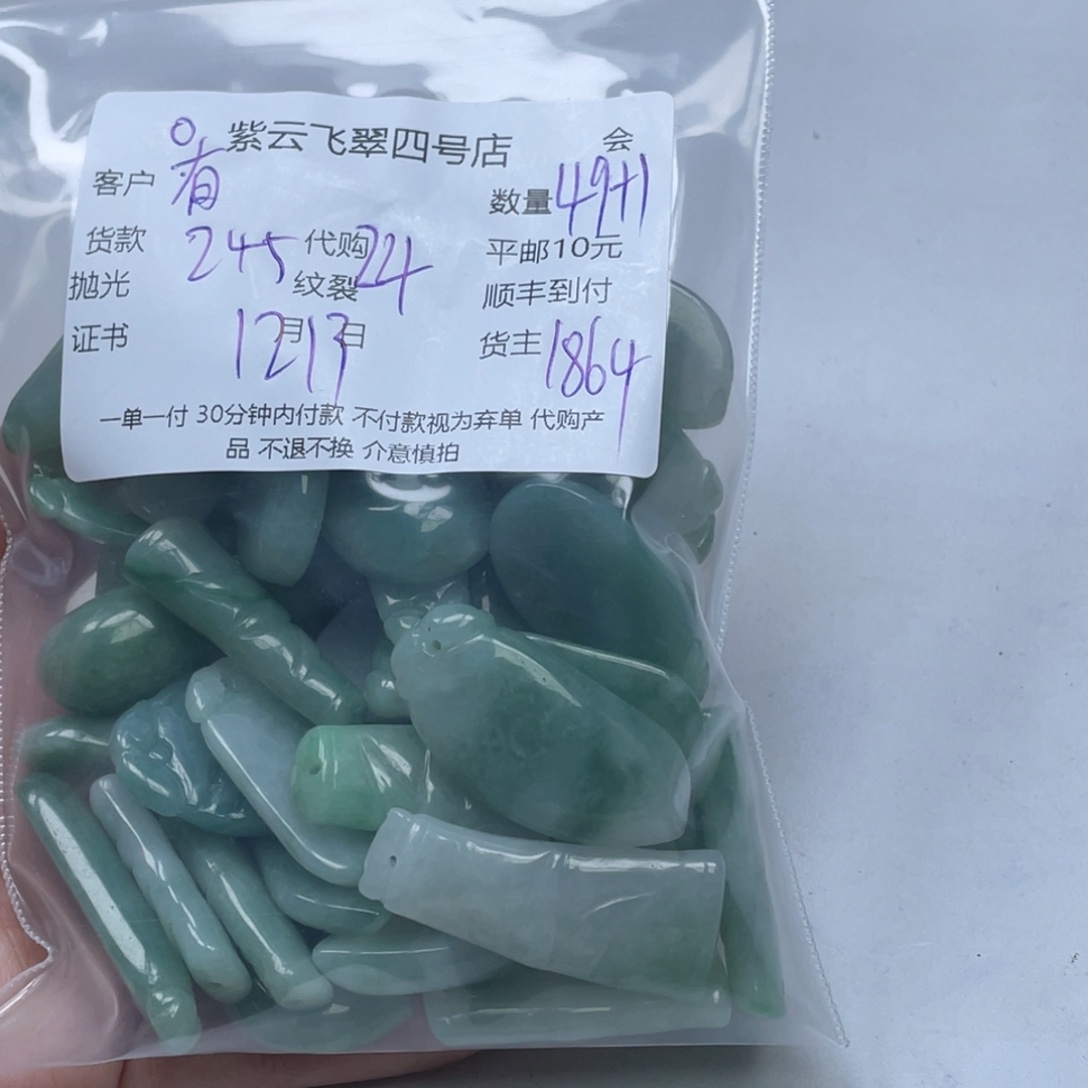 有***坊翡翠散珠翡翠吊坠