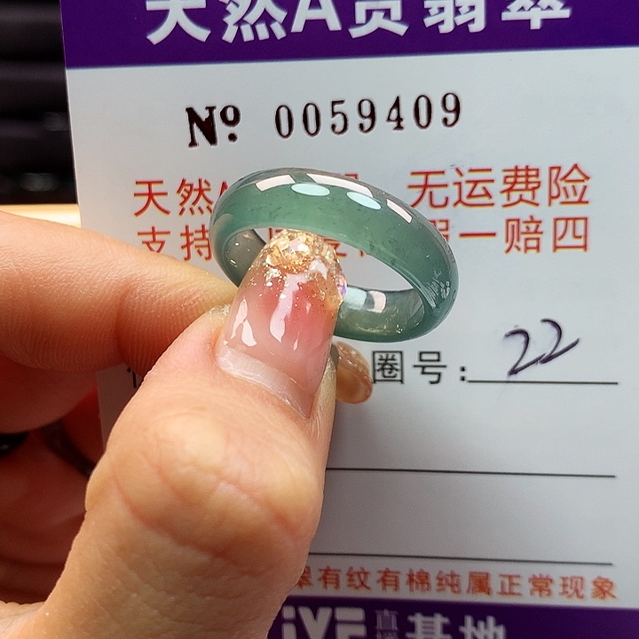 翡翠戒指未镶嵌拉派