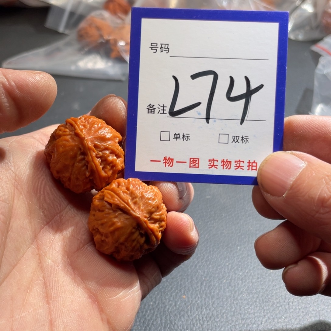 把件文玩核桃核桃