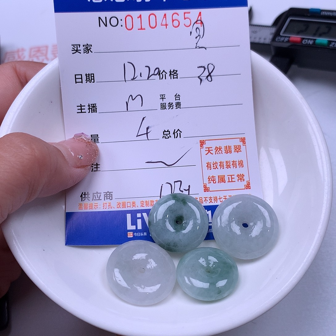 昙***煜翡翠未镶嵌手链翡翠