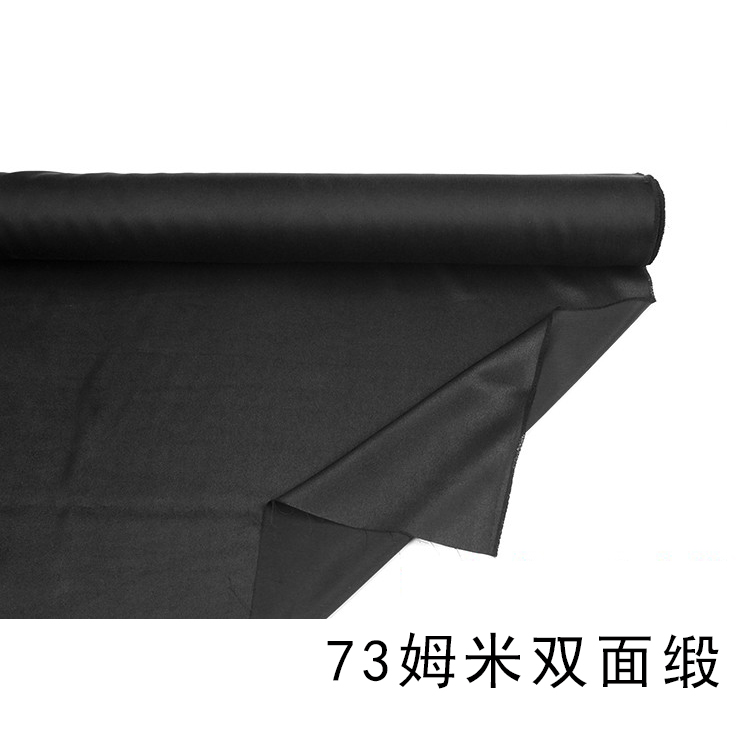 73姆米双面重缎香云纱双黑皮子100%桑蚕丝真丝面料  丝绸女装布料