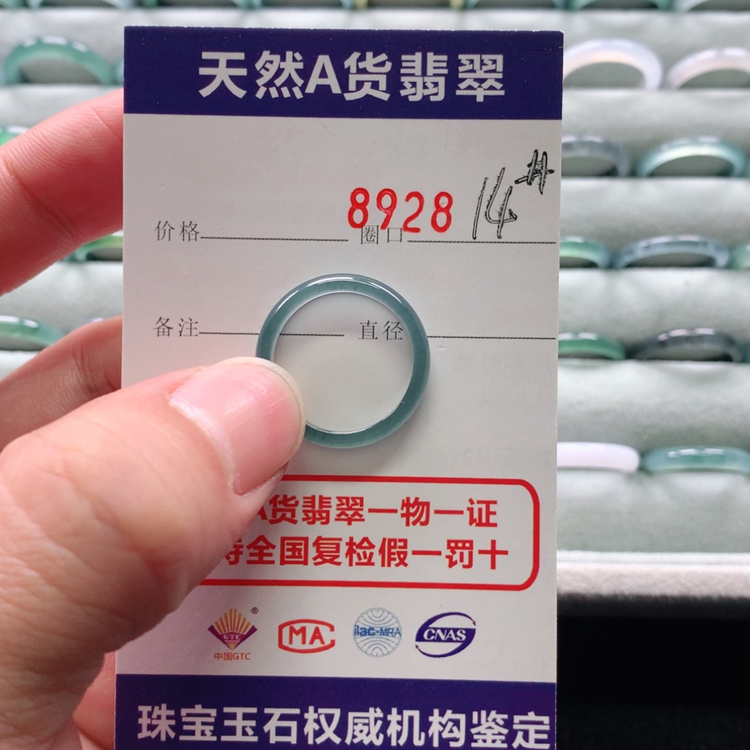 翡翠戒指未镶嵌小*8928天然翡翠A货戒指