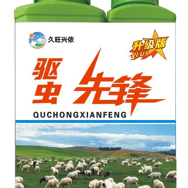 【主播推荐】升级款驱虫先锋(内外2000斤体重)