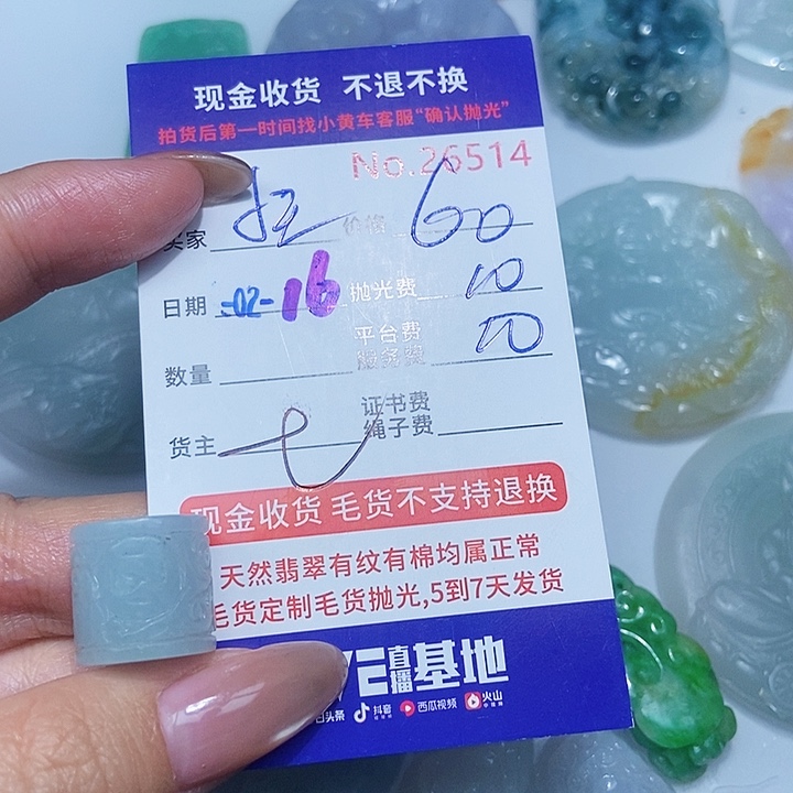 定制翡翠未镶嵌小**昜