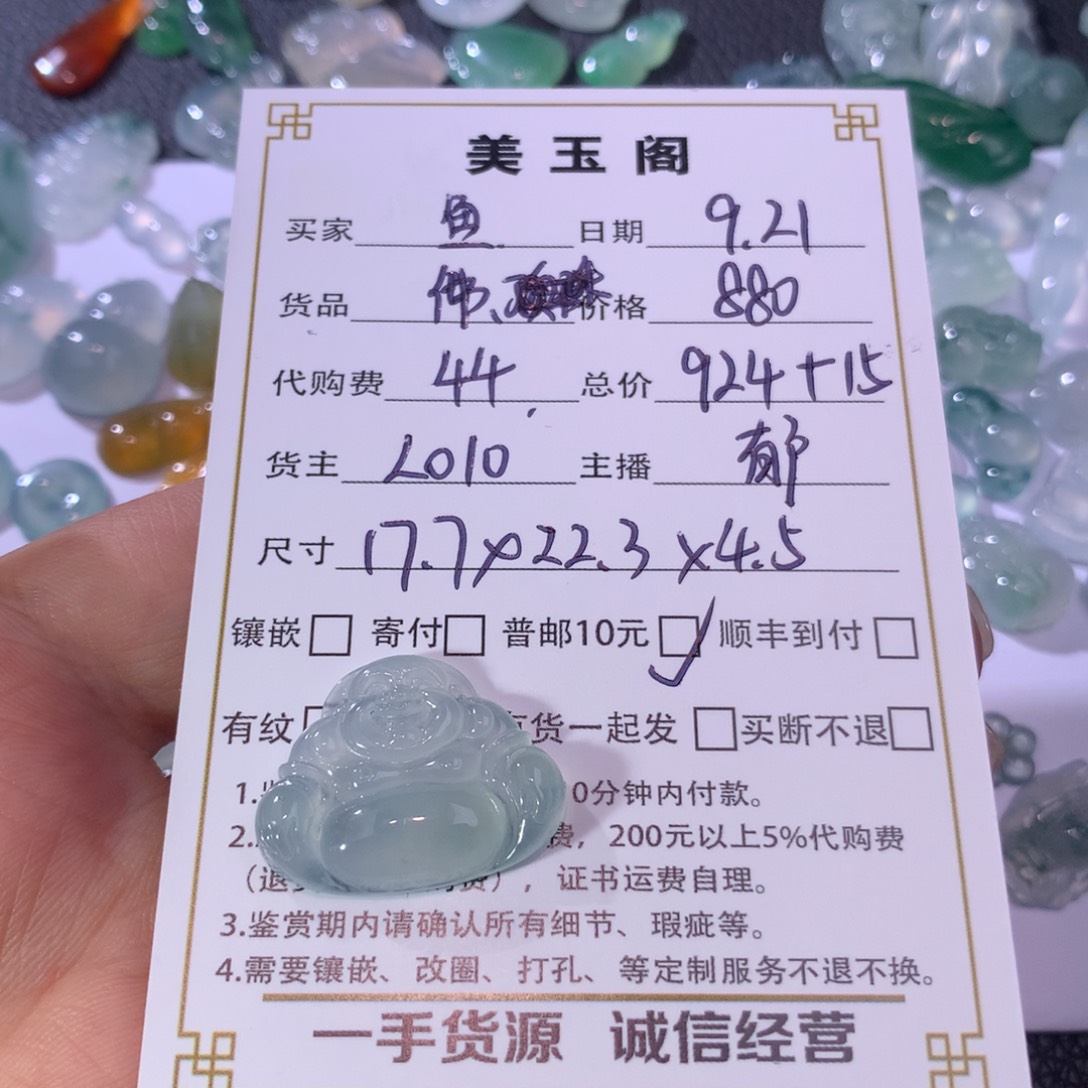 (***鱼裸石翡翠未镶嵌翡翠裸石