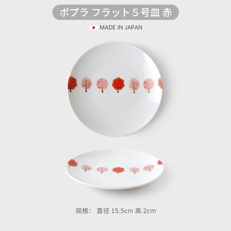 波佐见烧色釉植物花卉卡通拉丝日式创意盘水果盘饭盘中式餐盘