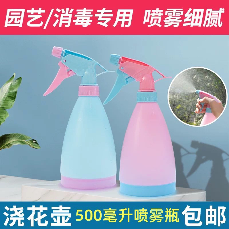 喷壶浇花家用浇水壶浇花神器清洁消毒专用喷水瓶小型气压式喷水壶