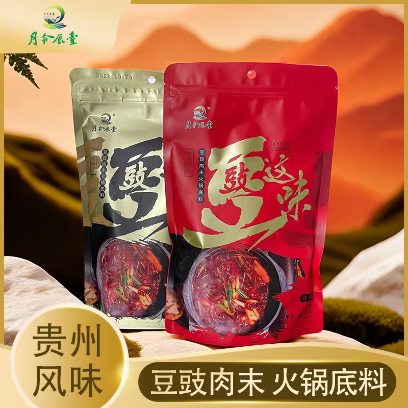 贵州特色豆豉火锅底料地摊火锅豆豉肉沫网红火锅330g/袋