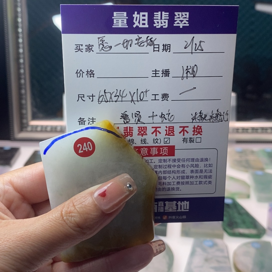 定制翡翠未镶嵌愿***好