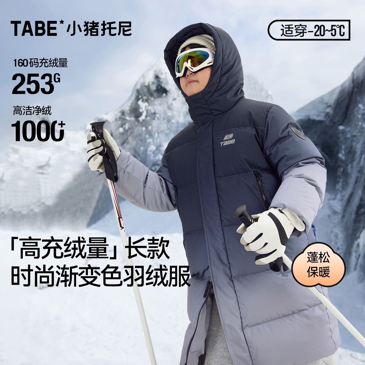 【长款渐变色羽绒服】男胖童加厚羽绒外套青少年白鸭绒连帽冬季外套