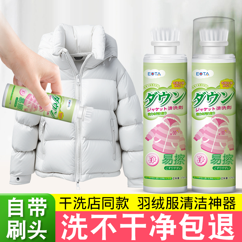 懒人免水洗干洗剂去油易擦净自带刷头便携式清洗剂