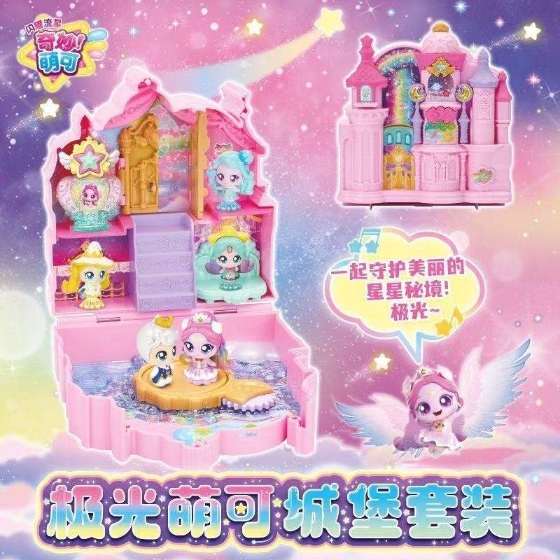 正版奇妙萌可闪耀流星第六季极光萌可城堡套装公仔过家家玩具