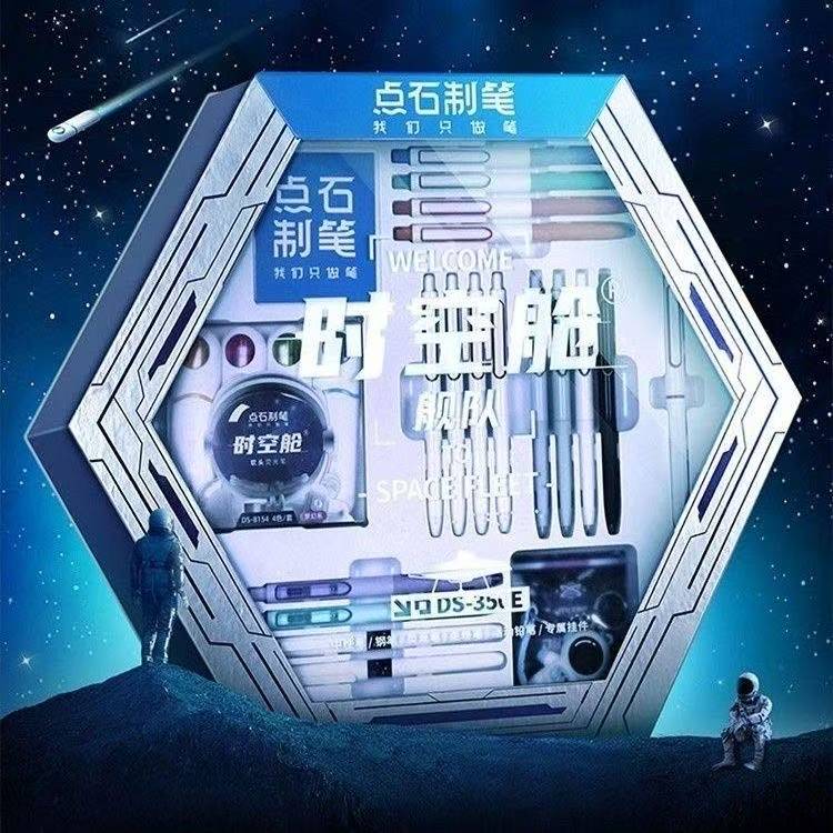 DS-350E-3点石时空舱舰队