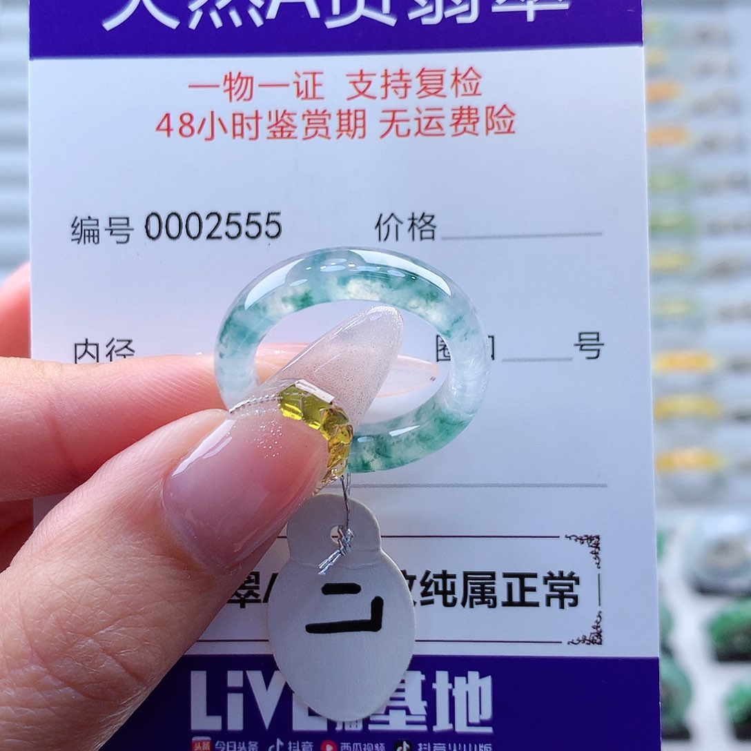 翡翠戒指未镶嵌南****缅甸