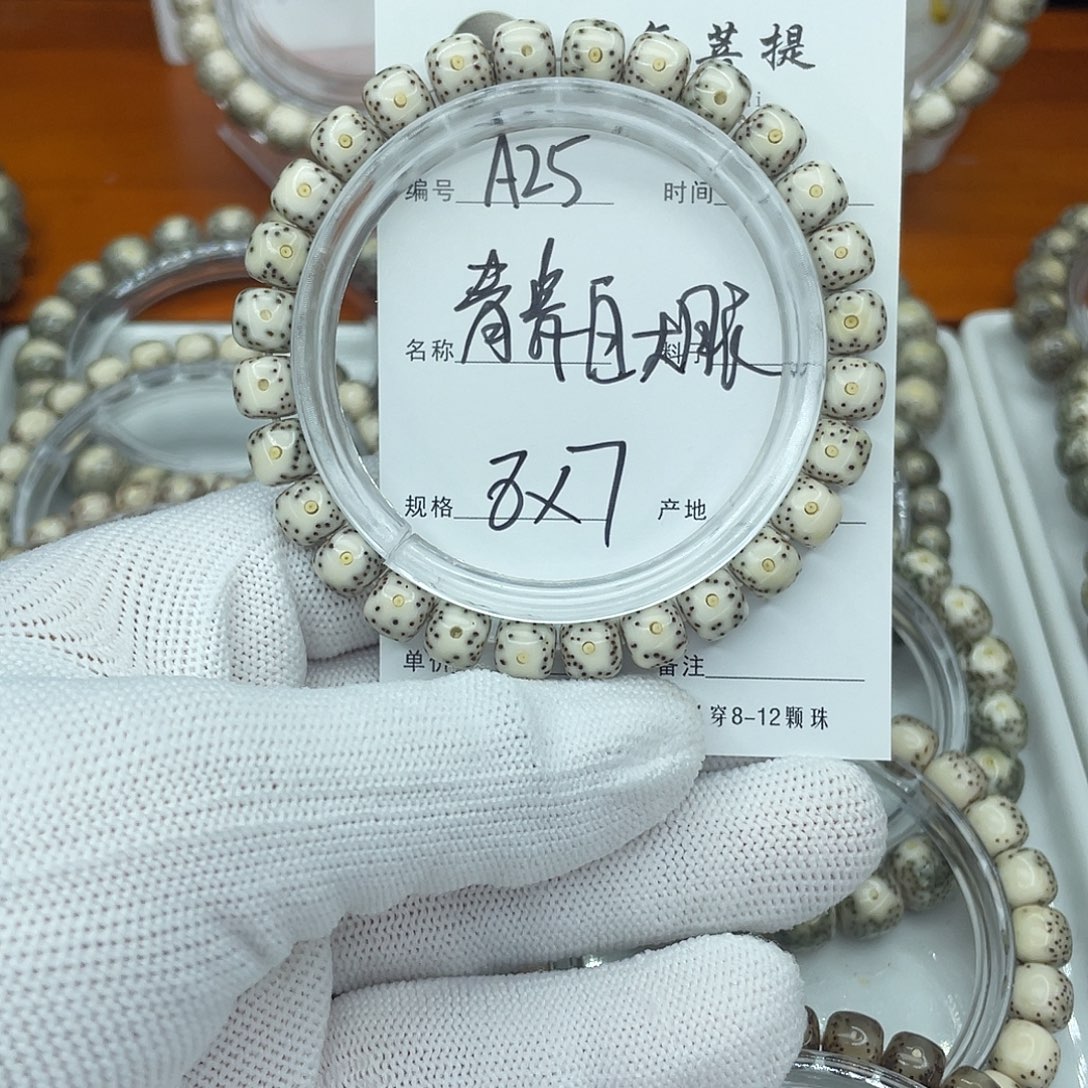 吊坠星月菩提A25青瓷白大眼