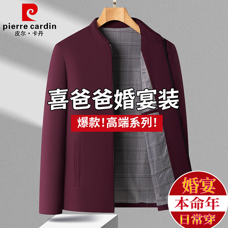 皮尔卡丹喜公公喜爸爸装红色立领夹克婚礼服装中老年人本命年外套