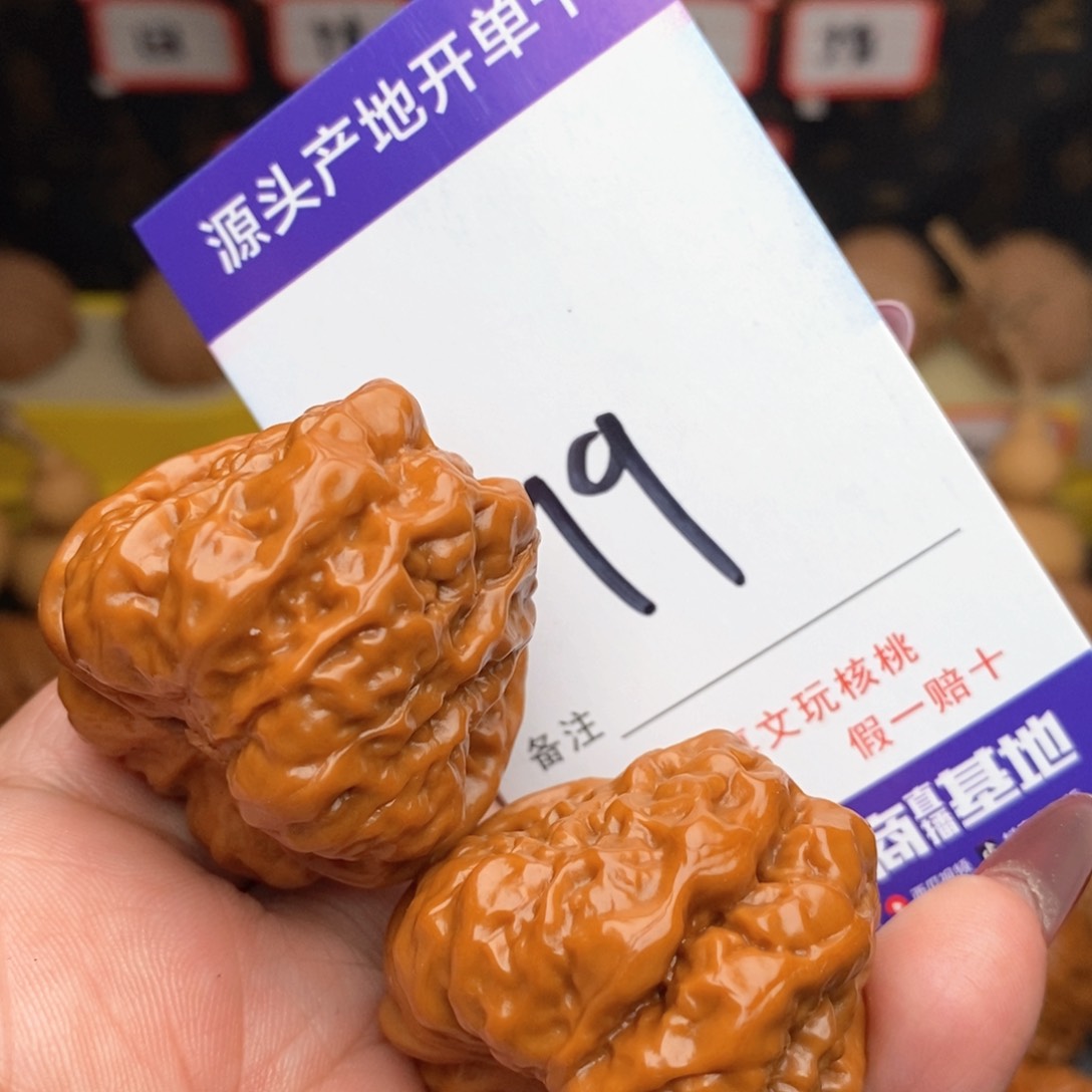 文玩核桃把件核桃