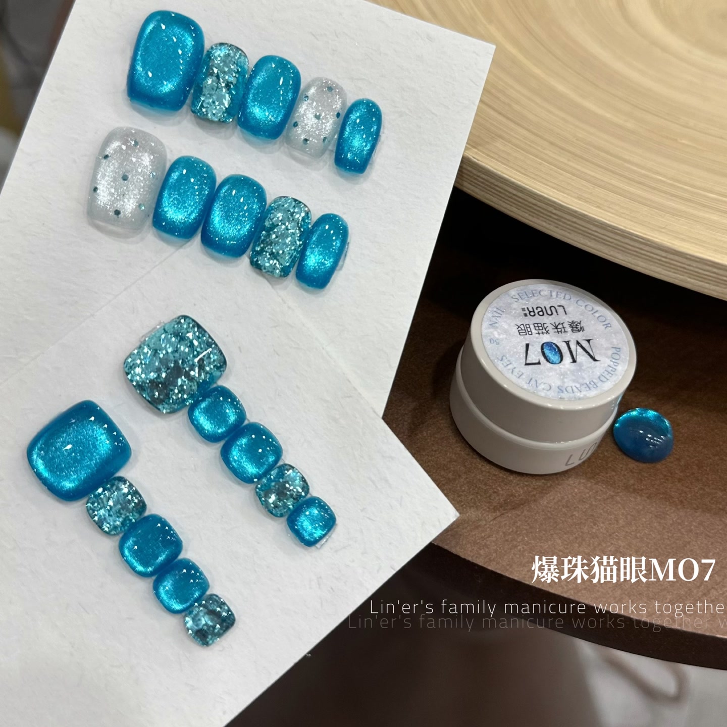 爆珠猫眼M07号色(满28元包邮,偏远除外)猫眼甲油胶