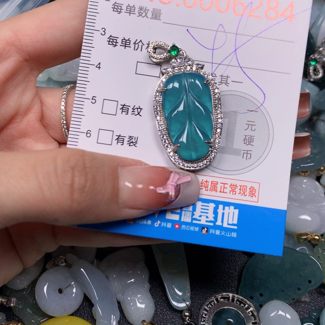 【闪购商品】翡翠吊坠(不含链)未镶嵌