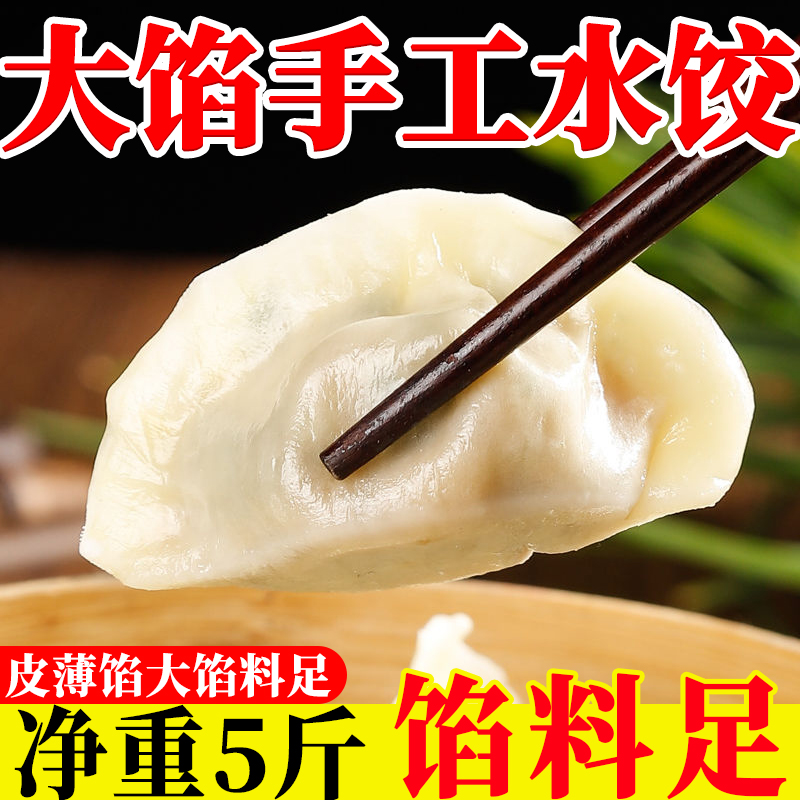【买三袋送两袋=到手五袋】牛羊肉猪肉大葱水饺韭菜鸡蛋饺子速食TY