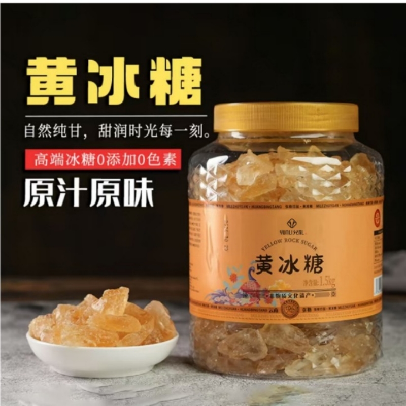 云南非遗高原纯甘蔗原汁古法熬制黄冰糖无添加老冰糖纯天然