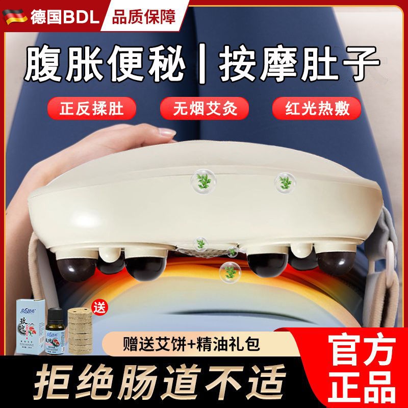 新疆西藏包邮德国腹部揉腹仪加热揉肚子神器家用按摩器腹胀便秘促
