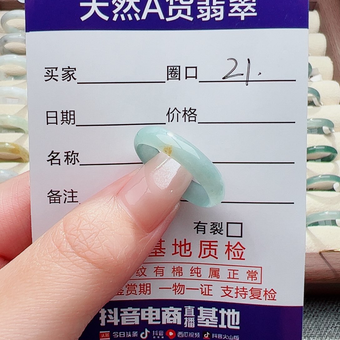 未镶嵌戒指翡翠七****涂翡翠