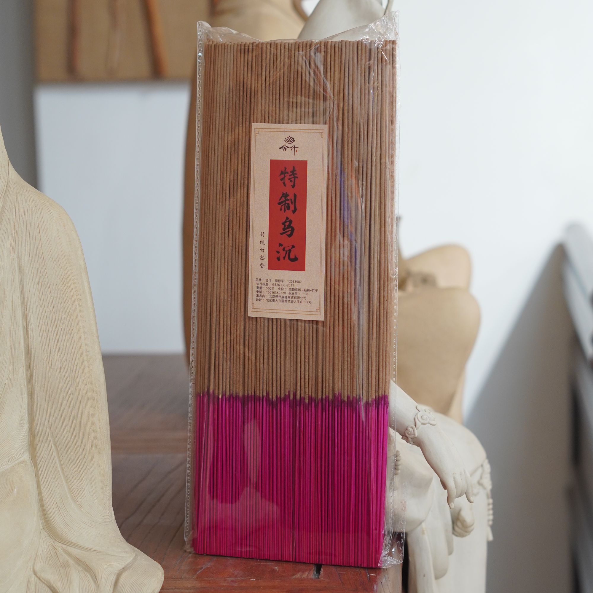 【特制乌沉】竹签香32.5厘米 家用香 传统中式香 