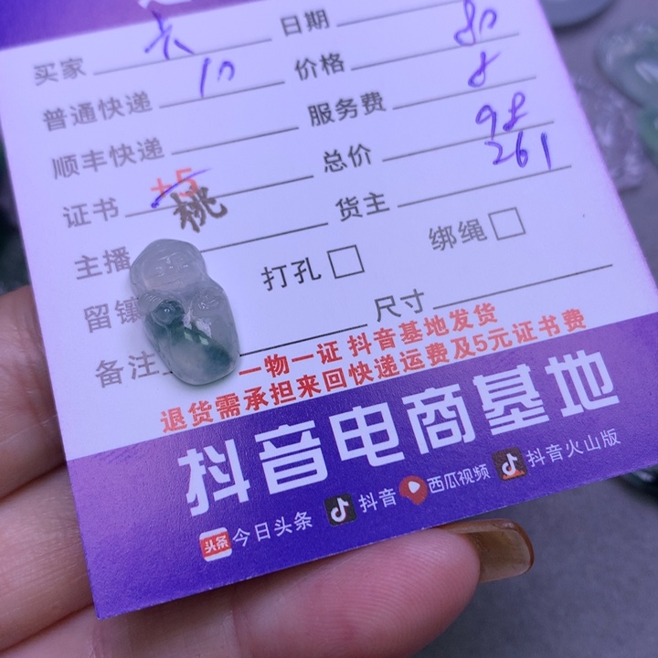翡翠颈饰未镶嵌?***拉
