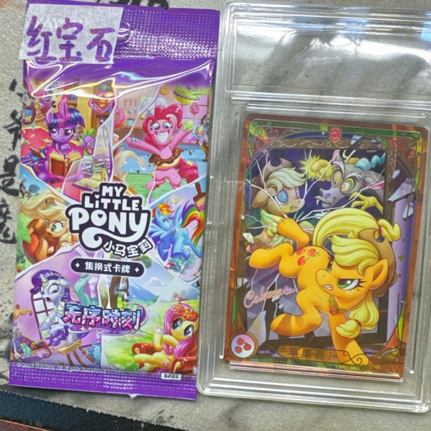 （直播间代拆）小马TCG红宝石包对战卡无序时刻