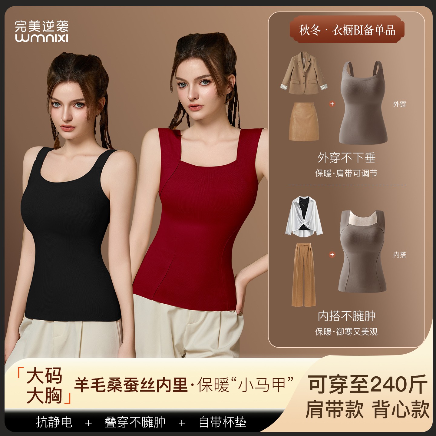 完美逆袭【肩带可调节款两件装】大码加绒女士保暖背心带胸垫加绒