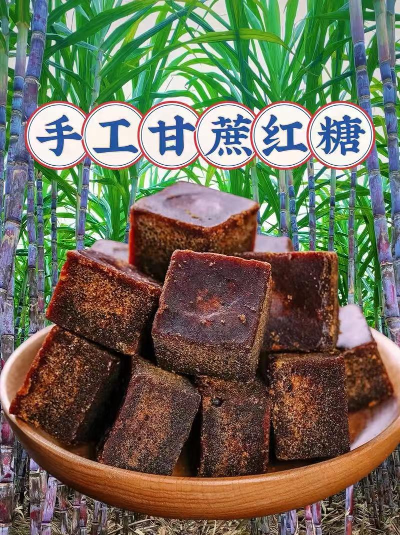 正宗江西手工甘蔗老红糖块月子经期适用手工制作