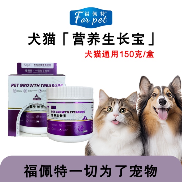 宠物犬猫生长发育宝补充剂保健品150克，幼犬生长发育成犬食欲